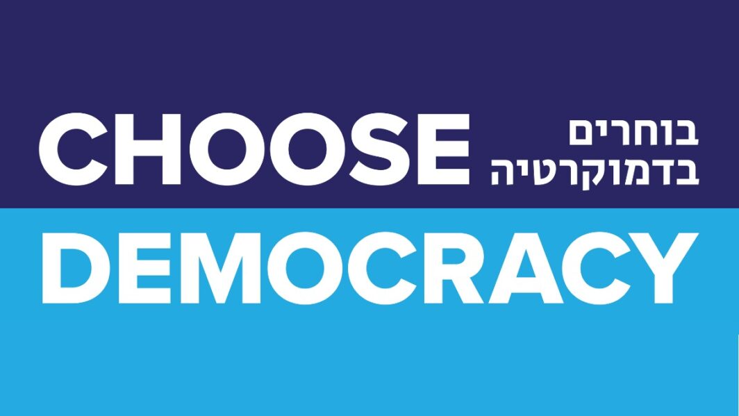 Choose Democracy